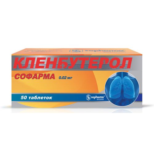 КЛЕНБУТЕРОЛ СОФАРМА ТАБЛЕТКИ 0,02 МГ   №50