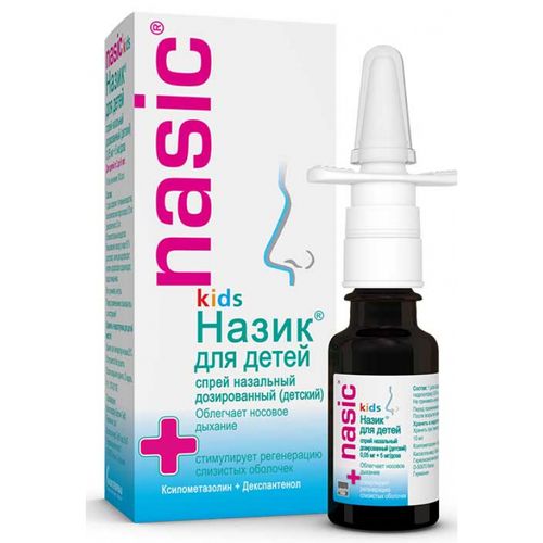 НАЗИК ДЛЯ ДЕТЕЙ