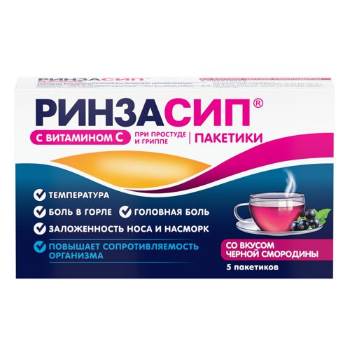 РИНЗАСИП С ВИТАМИНОМ С ПОРОШОК ДЛЯ ПРИГОТОВЛЕНИЯ РАСТВОРА ДЛЯ ПРИЕМА ВНУТРЬ [ЧЕРНОСМОРОДИНОВЫЙ]  5 Г №5