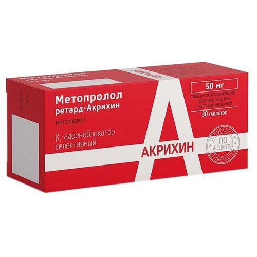 МЕТОПРОЛОЛ РЕТАРД-АКРИХИН ТАБЛЕТКИ ПОКРЫТЫЕ ОБОЛОЧКОЙ 50 МГ   №30