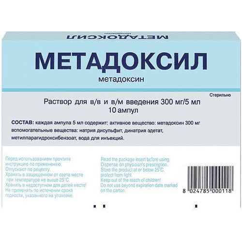 МЕТАДОКСИЛ РАСТВОР ДЛЯ ВНУТРИВЕННОГО И ВНУТРИМЫШЕЧНОГО ВВЕДЕНИЯ 300 МГ/5 МЛ 5 МЛ №10