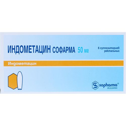 ИНДОМЕТАЦИН СОФАРМА СУППОЗИТОРИИ РЕКТАЛЬНЫЕ 50 МГ №6