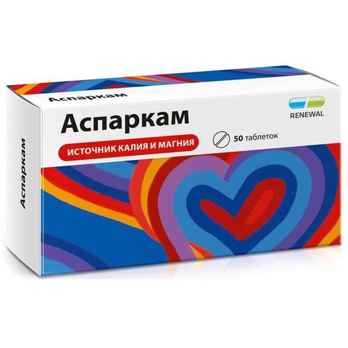 АСПАРКАМ ТАБЛЕТКИ №50