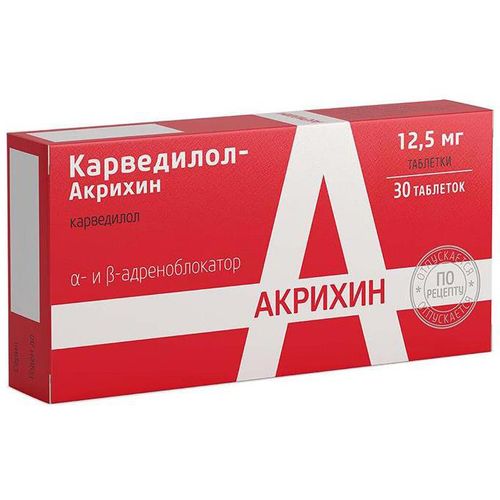 КАРВЕДИЛОЛ-АКРИХИН ТАБЛЕТКИ 12,5 МГ   №30