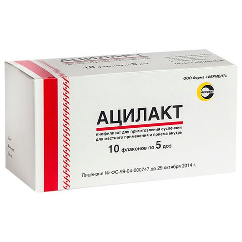 АЦИЛАКТ ЛИОФИЛИЗАТ ДЛЯ ПРИГОТОВЛЕНИЯ РАСТВОРА ДЛЯ ПРИЕМА ВНУТРЬ 5 ДОЗ №10