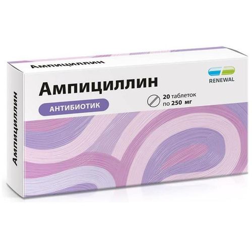 АМПИЦИЛЛИН ТАБЛЕТКИ 250 МГ №20