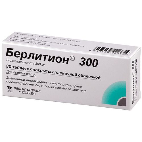БЕРЛИТИОН 300 ТАБЛЕТКИ ПОКРЫТЫЕ ПЛЕНОЧНОЙ ОБОЛОЧКОЙ 300 МГ   №30