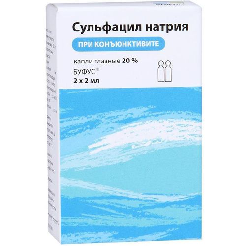 СУЛЬФАЦИЛ НАТРИЯ КАПЛИ ГЛАЗНЫЕ 20% 2 МЛ №2
