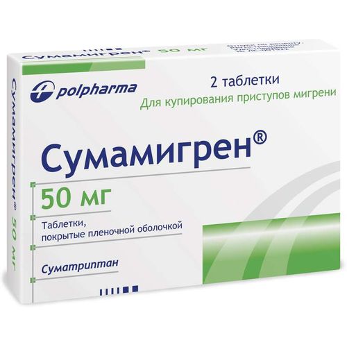 СУМАМИГРЕН ТАБЛЕТКИ ПОКРЫТЫЕ ОБОЛОЧКОЙ 50 МГ   №2