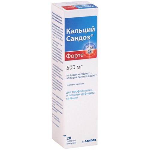 КАЛЬЦИЙ САНДОЗ ФОРТЕ ТАБЛЕТКИ ШИПУЧИЕ 500 МГ   №20