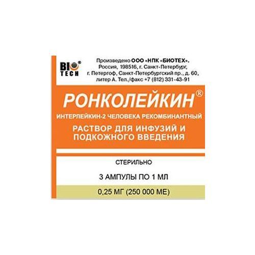 РОНКОЛЕЙКИН РАСТВОР ДЛЯ ИНФУЗИЙ И ПОДКОЖНОГО ВВЕДЕНИЯ 0,25 МГ/МЛ 1 МЛ №3