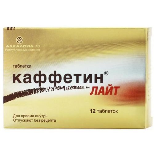 КАФФЕТИН ЛАЙТ ТАБЛЕТКИ    №12