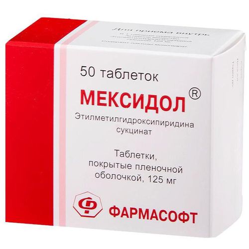 МЕКСИДОЛ ТАБЛЕТКИ ПОКРЫТЫЕ ОБОЛОЧКОЙ 125 МГ   №50