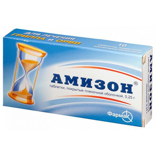 АМИЗОН ТАБЛЕТКИ 250 МГ   №10