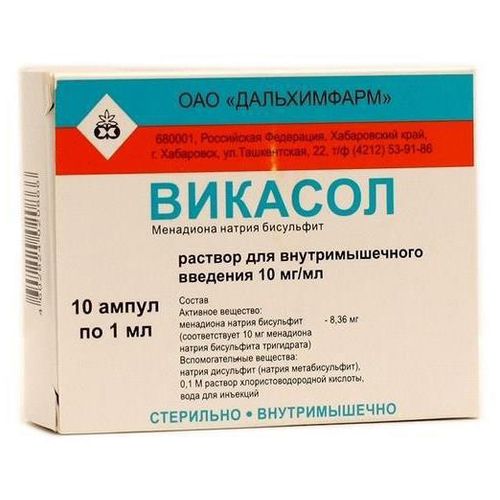 ВИКАСОЛ-ДАРНИЦА РАСТВОР ДЛЯ ВНУТРИМЫШЕЧНОГО ВВЕДЕНИЯ 10 МГ/МЛ 1 МЛ №10