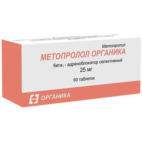 МЕТОПРОЛОЛ ОРГАНИКА ТАБЛЕТКИ 25 МГ   №60