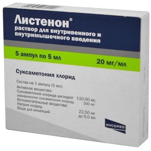 ЛИСТЕНОН РАСТВОР ДЛЯ ВНУТРИВЕННОГО И ВНУТРИМЫШЕЧНОГО ВВЕДЕНИЯ 20 МГ/МЛ 5 МЛ №5