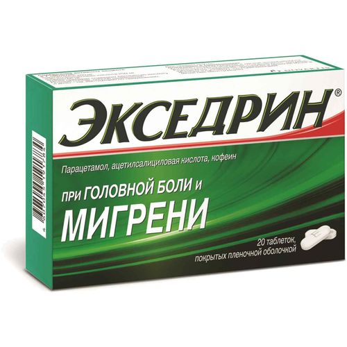 ЭКСЕДРИН ТАБЛЕТКИ ПОКРЫТЫЕ ПЛЕНОЧНОЙ ОБОЛОЧКОЙ    №20