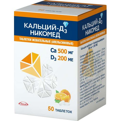 КАЛЬЦИЙ-Д3 НИКОМЕД ТАБЛЕТКИ ЖЕВАТЕЛЬНЫЕ [АПЕЛЬСИН]    №50