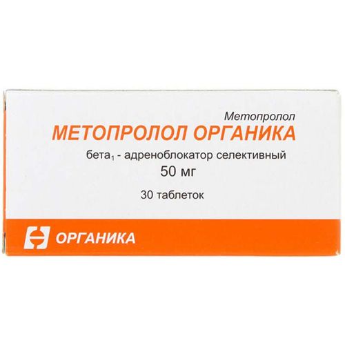 МЕТОПРОЛОЛ ОРГАНИКА ТАБЛЕТКИ 50 МГ   №30