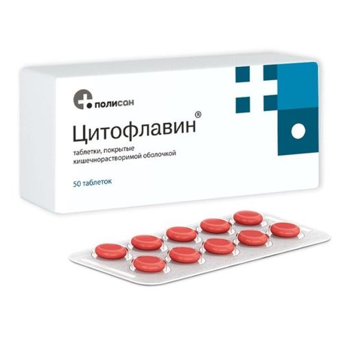 ЦИТОФЛАВИН ТАБЛЕТКИ ПОКРЫТЫЕ КИШЕЧНОРАСТВОРИМОЙ ОБОЛОЧКОЙ    №50
