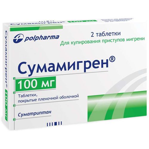 СУМАМИГРЕН