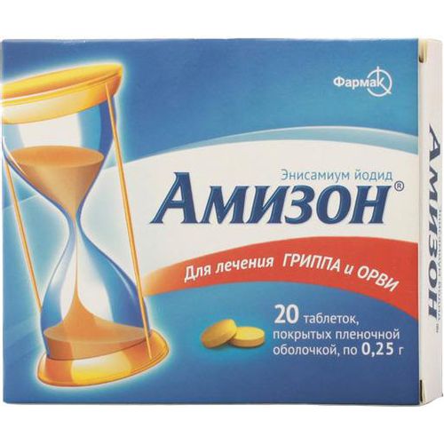 АМИЗОН ТАБЛЕТКИ 250 МГ   №20