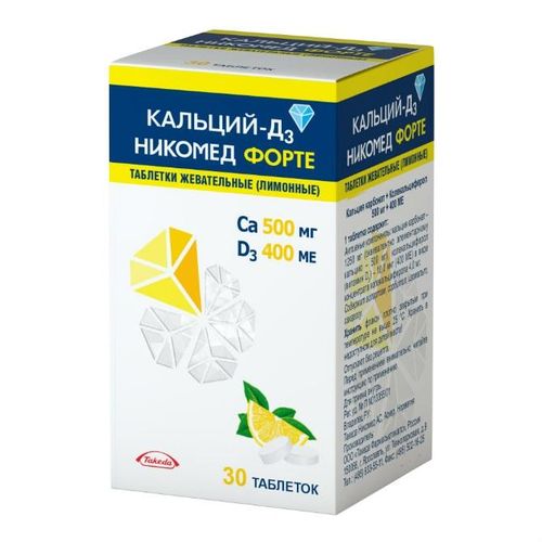 КАЛЬЦИЙ-Д3 НИКОМЕД ФОРТЕ ТАБЛЕТКИ ЖЕВАТЕЛЬНЫЕ [ЛИМОН] 1,25 Г+4,4 МГ   №30