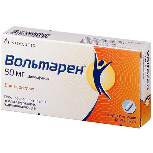 ВОЛЬТАРЕН СУППОЗИТОРИИ РЕКТАЛЬНЫЕ 50 МГ   №10