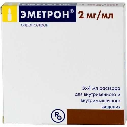 ЭМЕТРОН РАСТВОР ДЛЯ ВНУТРИВЕННОГО И ВНУТРИМЫШЕЧНОГО ВВЕДЕНИЯ 2 МГ/МЛ 4 МЛ №5