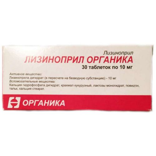 ЛИЗИНОПРИЛ ОРГАНИКА ТАБЛЕТКИ 10 МГ №30