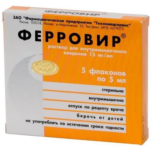 ФЕРРОВИР РАСТВОР ДЛЯ ИНЪЕКЦИЙ 150 МГ/Г 5 МЛ №5
