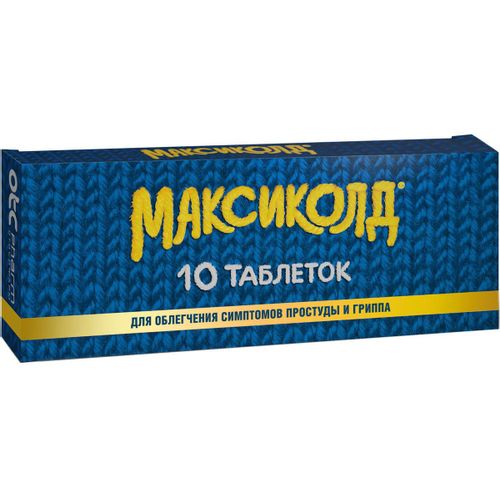 МАКСИКОЛД ТАБЛЕТКИ ПОКРЫТЫЕ ПЛЕНОЧНОЙ ОБОЛОЧКОЙ    №10