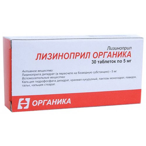 ЛИЗИНОПРИЛ ОРГАНИКА ТАБЛЕТКИ 5 МГ №30