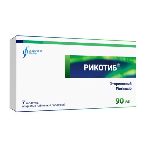 РИКОТИБ ТАБЛЕТКИ ПОКРЫТЫЕ ПЛЕНОЧНОЙ ОБОЛОЧКОЙ 90 МГ   №7