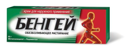БЕНГЕЙ КРЕМ ДЛЯ НАРУЖНОГО ПРИМЕНЕНИЯ 50 Г №1