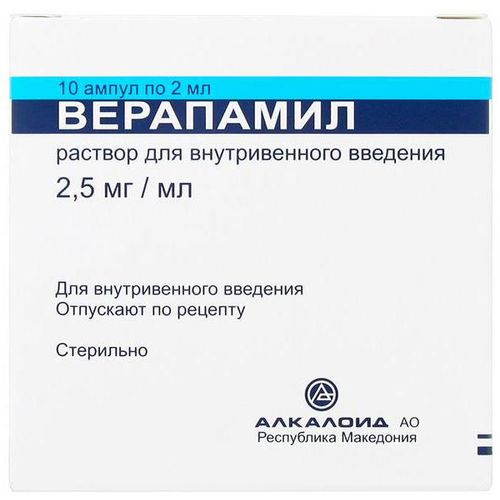 ВЕРАПАМИЛ РАСТВОР ДЛЯ ВНУТРИВЕННОГО ВВЕДЕНИЯ 2,5 МГ/МЛ 2 МЛ №10
