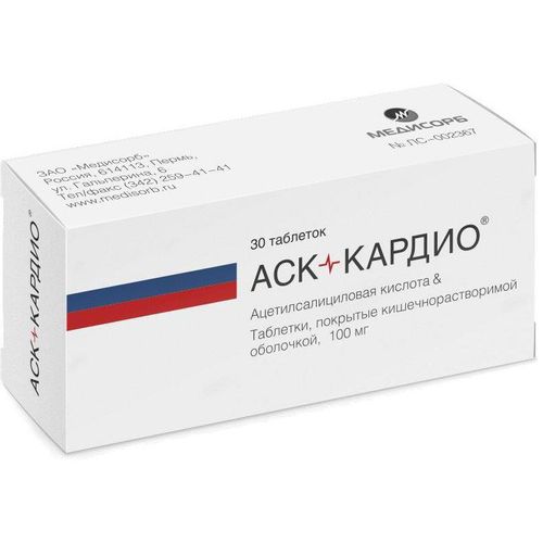АСК-КАРДИО ТАБЛЕТКИ ПОКРЫТЫЕ КИШЕЧНОРАСТВОРИМОЙ ОБОЛОЧКОЙ 100 МГ   №30