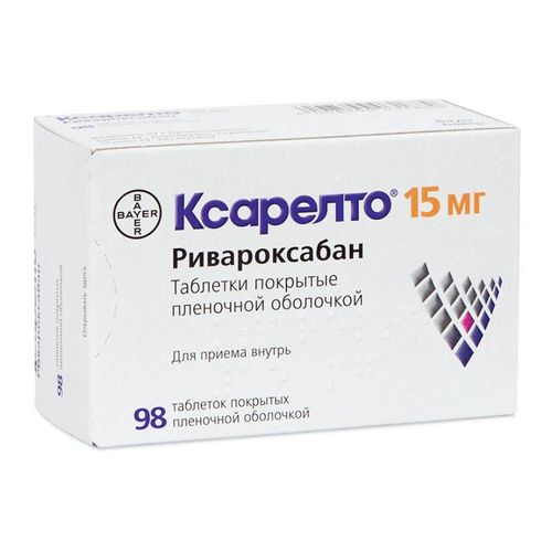 КСАРЕЛТО ТАБЛЕТКИ ПОКРЫТЫЕ ПЛЕНОЧНОЙ ОБОЛОЧКОЙ 15 МГ №98