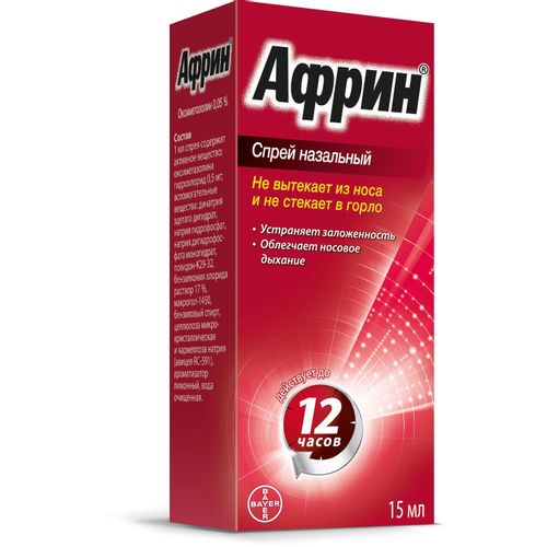 АФРИН