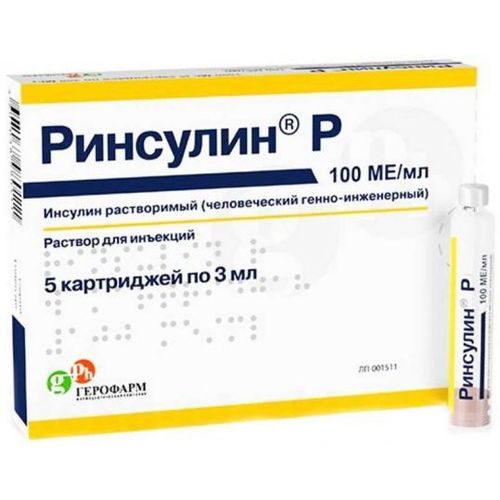 РИНСУЛИН Р РАСТВОР ДЛЯ ИНЪЕКЦИЙ 100 МЕ/МЛ 3 МЛ №5