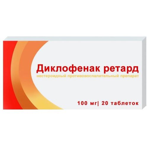 ДИКЛОФЕНАК РЕТАРД ТАБЛЕТКИ ПРОЛОНГИРОВАННОГО ДЕЙСТВИЯ ПОКРЫТЫЕ КИШЕЧНОРАСТВОРИМОЙ ОБОЛОЧКОЙ 100 МГ   №20