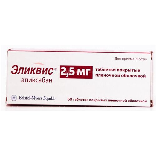 ЭЛИКВИС ТАБЛЕТКИ ПОКРЫТЫЕ ПЛЕНОЧНОЙ ОБОЛОЧКОЙ 2,5 МГ   №60