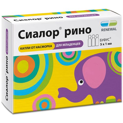СИАЛОР РИНО КАПЛИ НАЗАЛЬНЫЕ 0,01% 1 МЛ №5