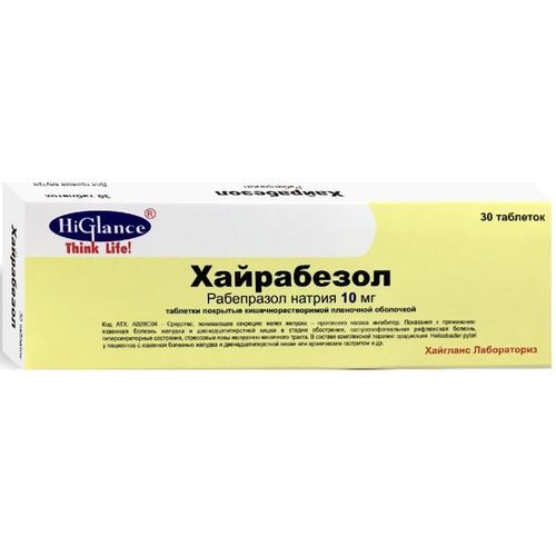 ХАЙРАБЕЗОЛ ТАБЛЕТКИ ПОКРЫТЫЕ КИШЕЧНОРАСТВОРИМОЙ ОБОЛОЧКОЙ 10 МГ   №30