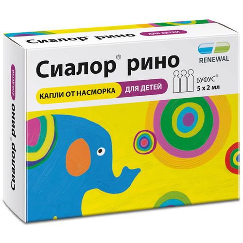 СИАЛОР РИНО КАПЛИ НАЗАЛЬНЫЕ 0,025% 2 МЛ №5