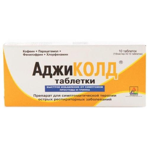 АДЖИКОЛД ТАБЛЕТКИ    №10