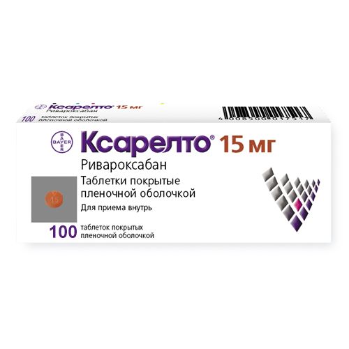КСАРЕЛТО ТАБЛЕТКИ ПОКРЫТЫЕ ПЛЕНОЧНОЙ ОБОЛОЧКОЙ 15 МГ   №100