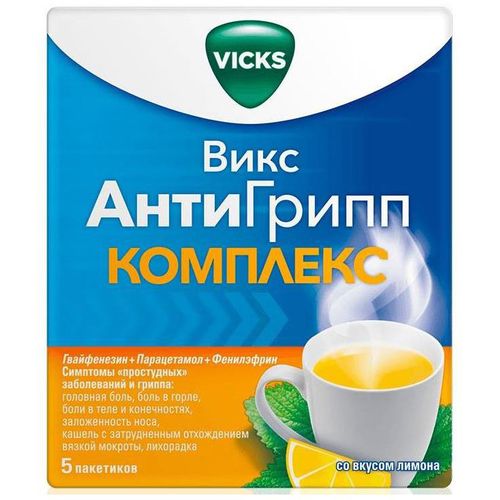 ВИКС АНТИГРИПП КОМПЛЕКС ПОРОШОК ДЛЯ ПРИГОТОВЛЕНИЯ РАСТВОРА ДЛЯ ПРИЕМА ВНУТРЬ  4,36 Г №5