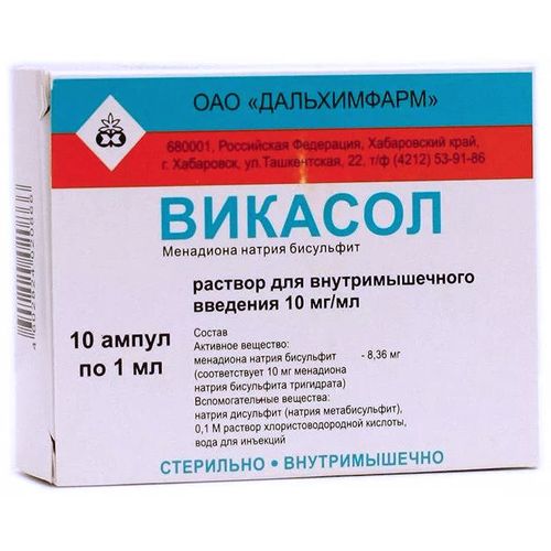ВИКАСОЛ РАСТВОР ДЛЯ ВНУТРИМЫШЕЧНОГО ВВЕДЕНИЯ 10 МГ/МЛ 1 МЛ №10